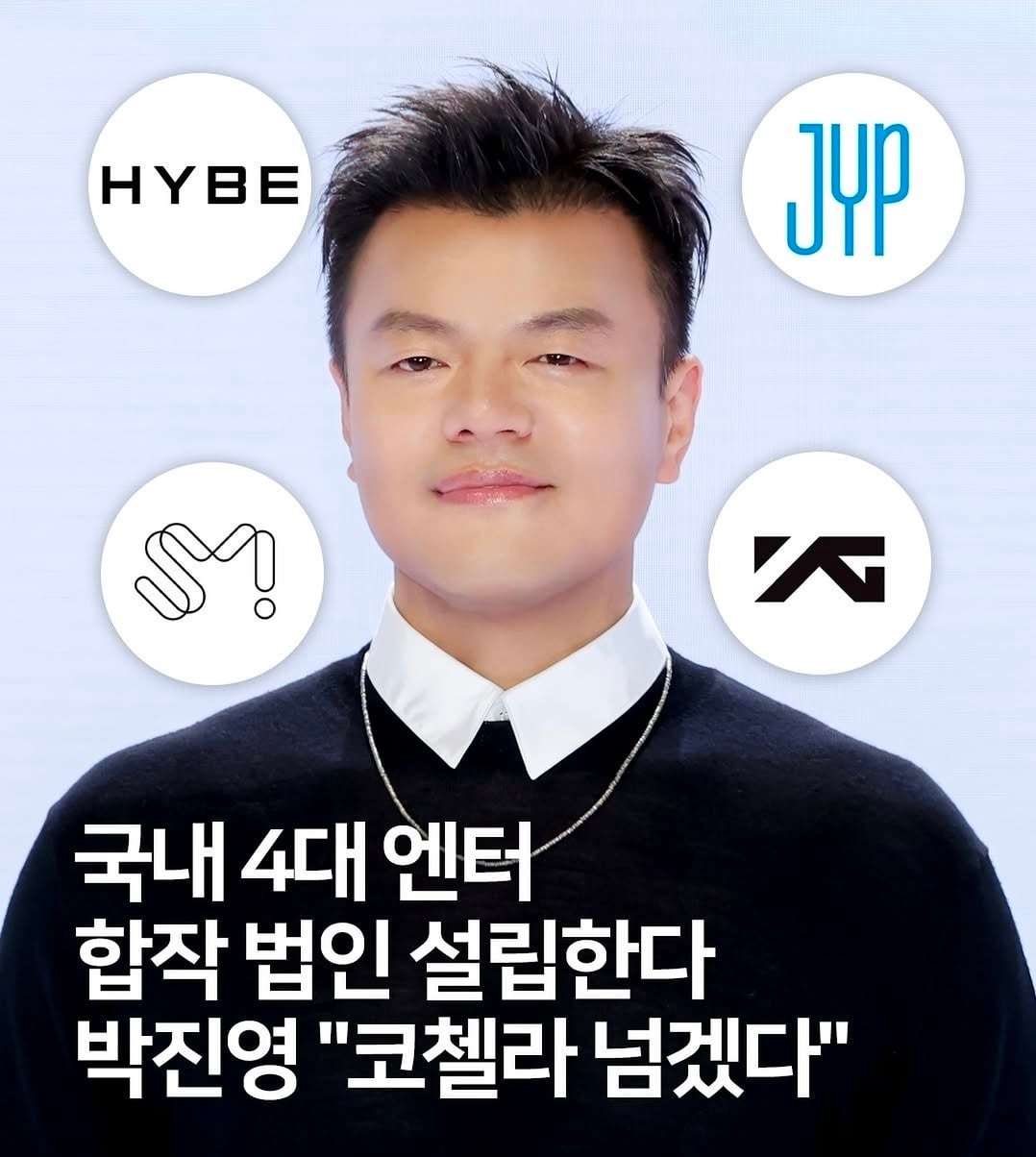 Park Jin Young, CEO de JYP Entertainment