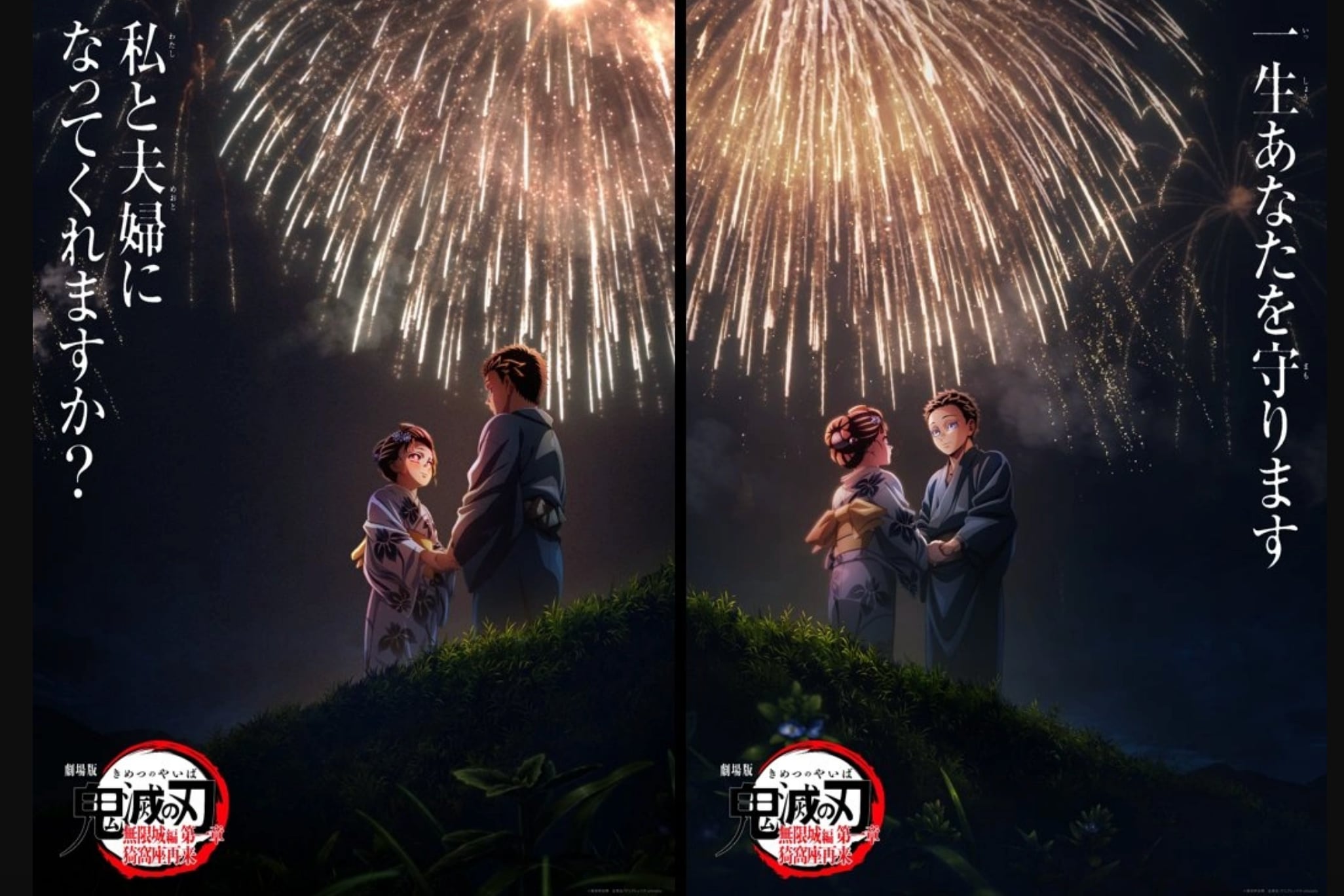 Damon Slayer imagen de amor